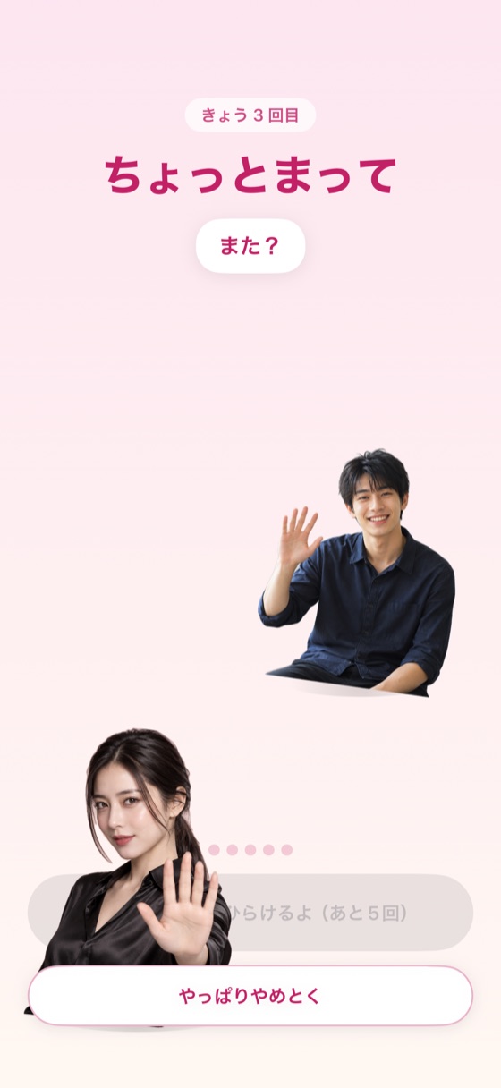 推しが出てきて、じゃましている画面